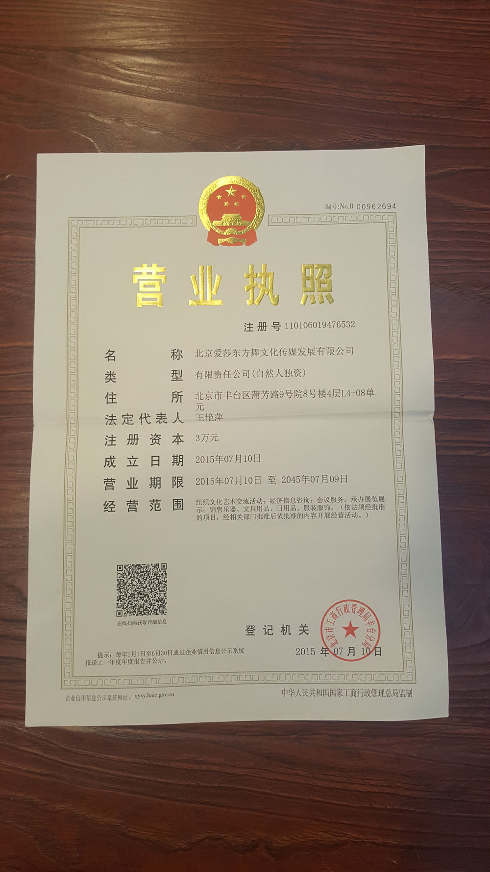 工商执照批发和零售的区别